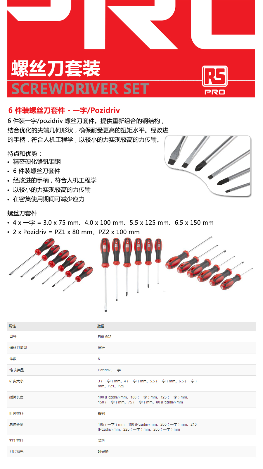 产品详情